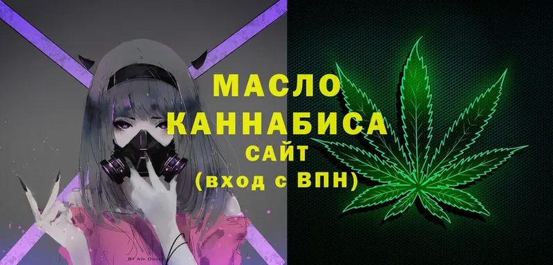 ТГК THC oil  Абаза 